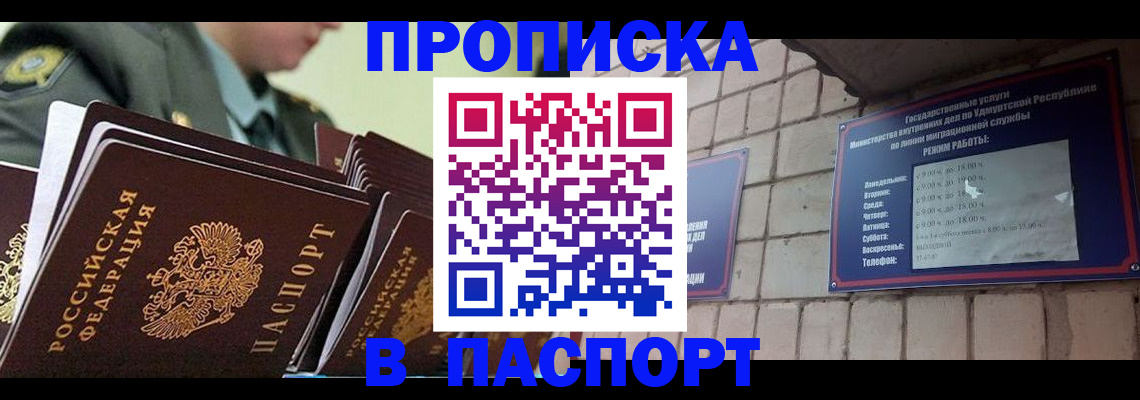 прописка гарантия в Козьмодемьянске