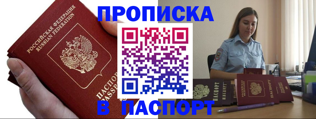 прописка для кредита в Козьмодемьянске
