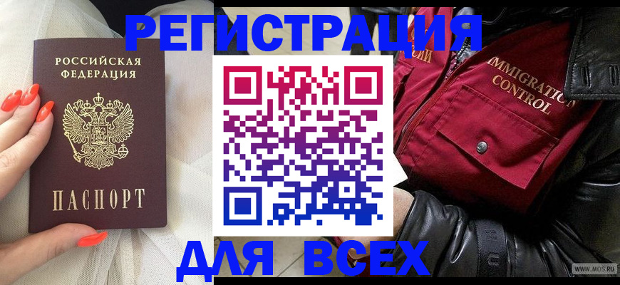 миграционный учет в Козьмодемьянске