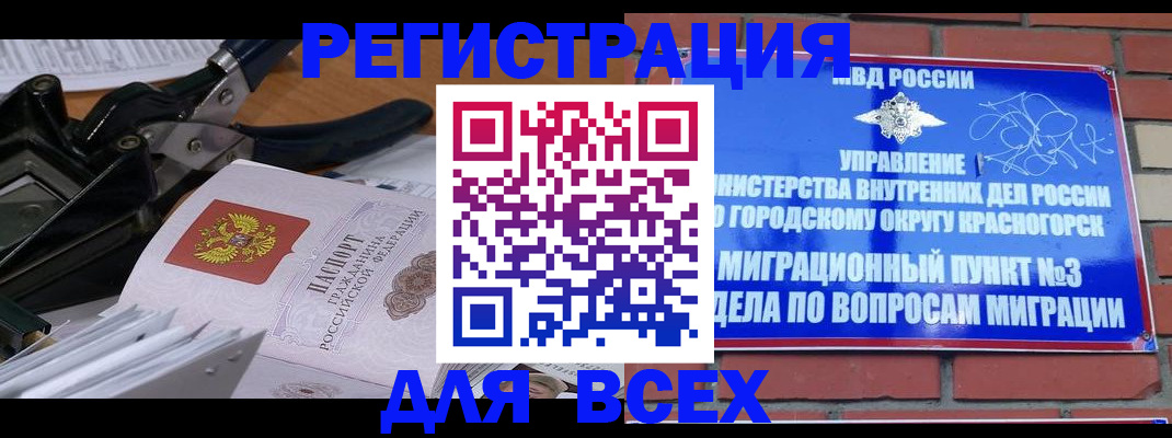 временная регистрация госуслуги в Козьмодемьянске